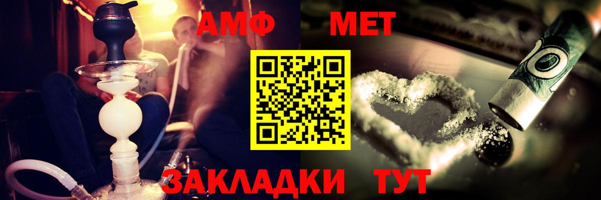 Amphetamine  Вход с VPN  Барнаул  АМФ Premium 