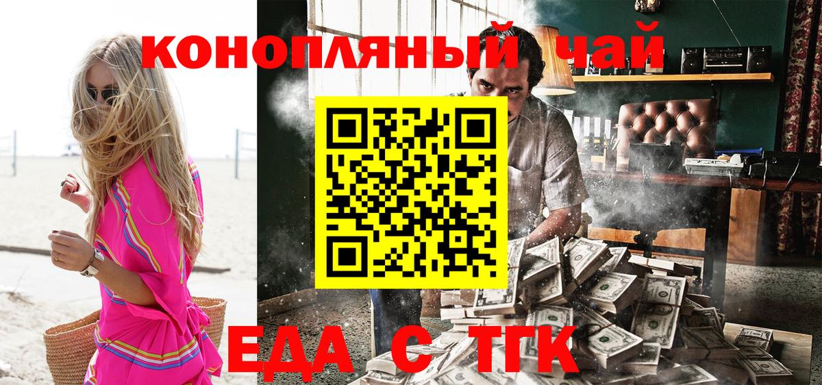 Cannafood марихуана  Вход с VPN  Барнаул 
