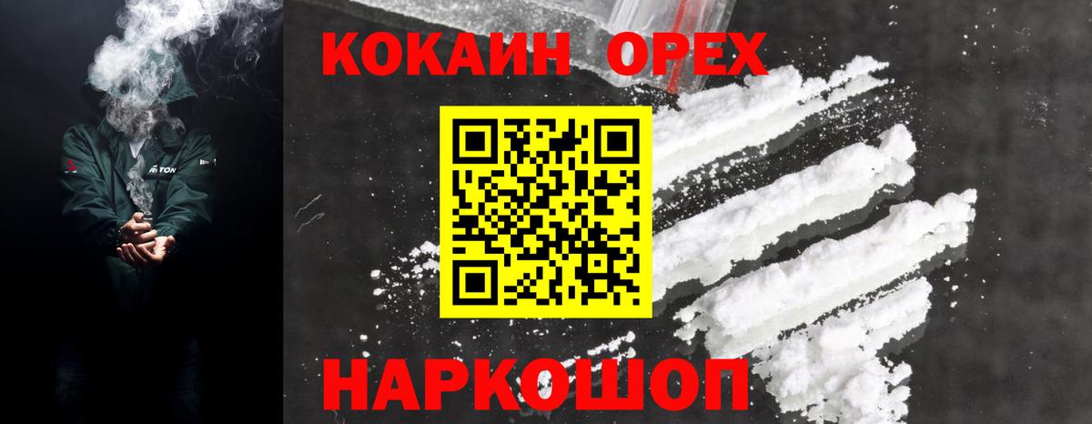 COCAIN Боливия Барнаул