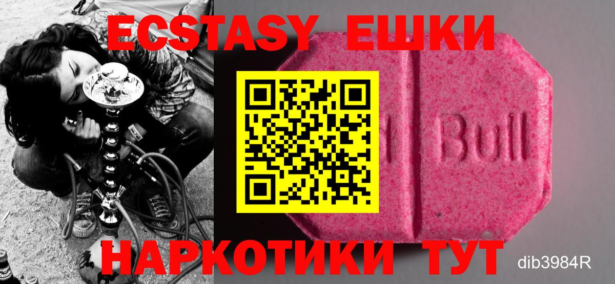 ЭКСТАЗИ круглые Барнаул