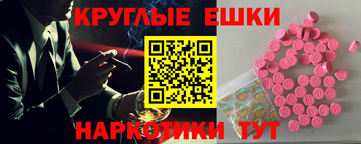 Ecstasy 250 мг  Вход с VPN  Ecstasy  Барнаул 