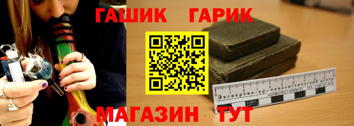 Барнаул  ГАШИШ Cannabis  Гашиш гашик  Гашиш  Вход с VPN 