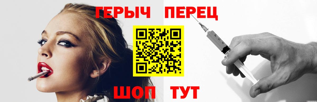 ГЕРОИН  Вход с VPN  Барнаул  ГЕРОИН хмурый 