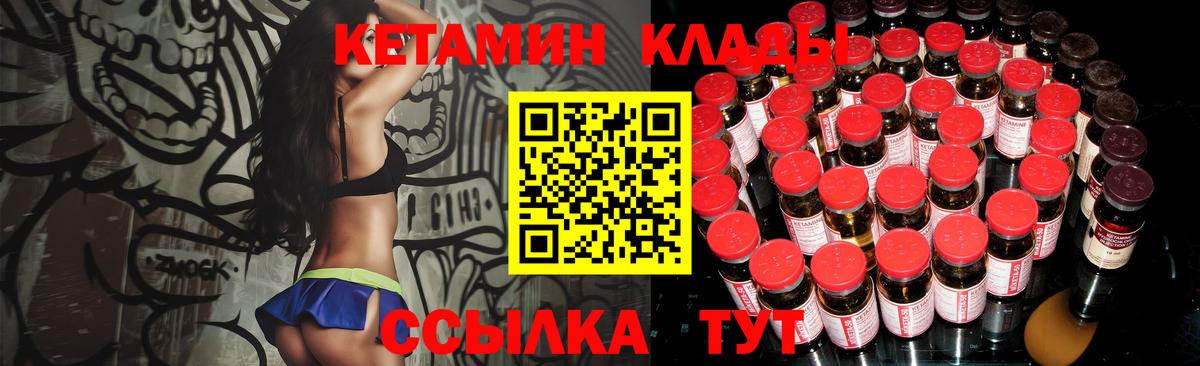 Барнаул  КЕТАМИН VHQ  КЕТАМИН ketamine  Вход с VPN 