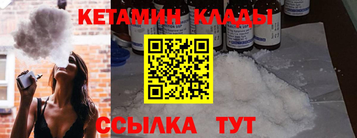 КЕТАМИН VHQ Барнаул