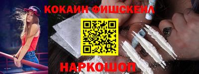 бутират Наро-Фоминск