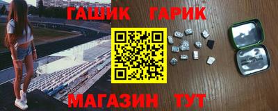 бутират Наро-Фоминск
