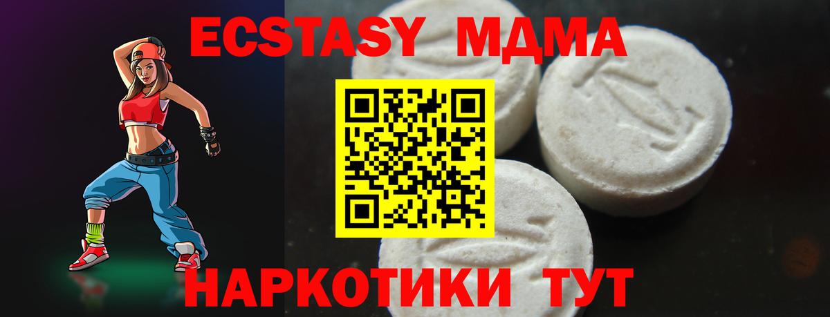 МДМА кристаллы  МДМА crystal  Барнаул  МДМА  Вход с VPN 