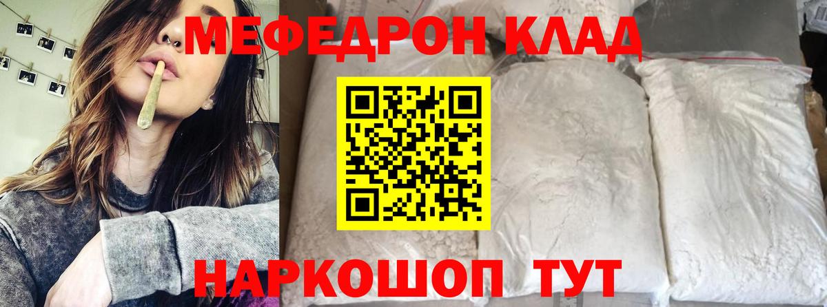 МЯУ-МЯУ  Вход с VPN  Барнаул  МЯУ-МЯУ mephedrone  МЯУ-МЯУ мука 