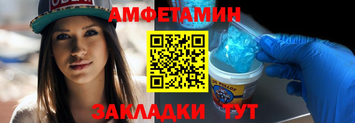 Метамфетамин винт Барнаул