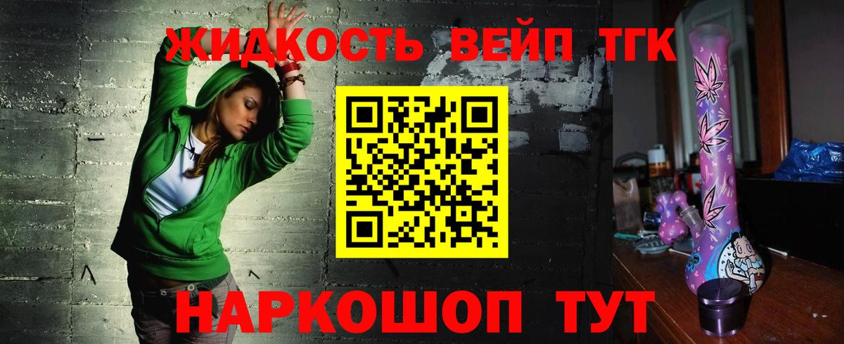 ТГК концентрат Барнаул